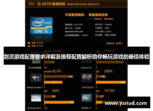 剑灵游戏配置要求详解及推荐配置解析助你畅玩游戏的最佳体验